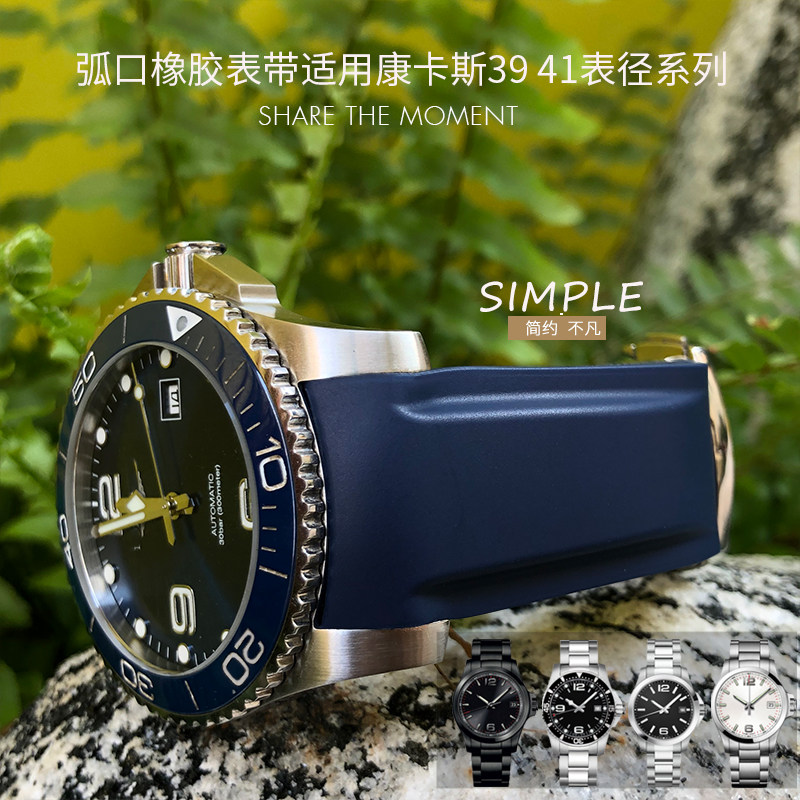 泰菲格硅橡胶表带适用欧米茄海马浪琴L3康卡斯海欧海洋之星22mm21