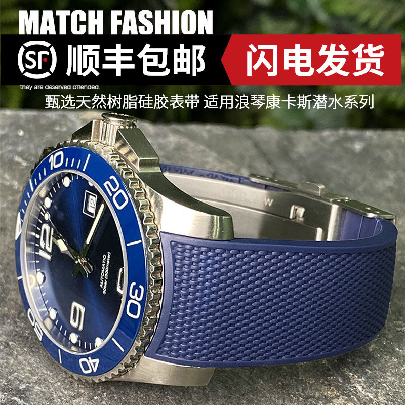 硅胶橡胶表带适用浪琴康卡斯原装万国劳力士黑绿水鬼名匠21 22mm