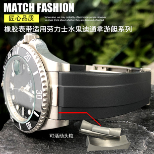 钢头粒橡胶手表带适用劳力士黑水鬼绿水鬼迪通拿日志游艇名仕20mm