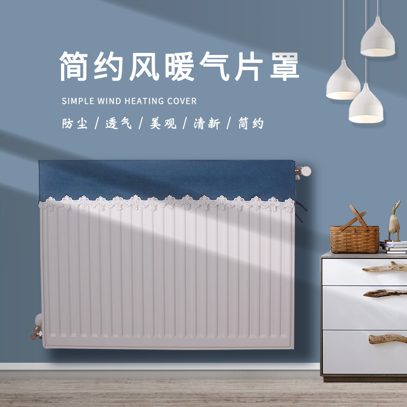 简约新式遮挡防熏黑装饰暖气片罩