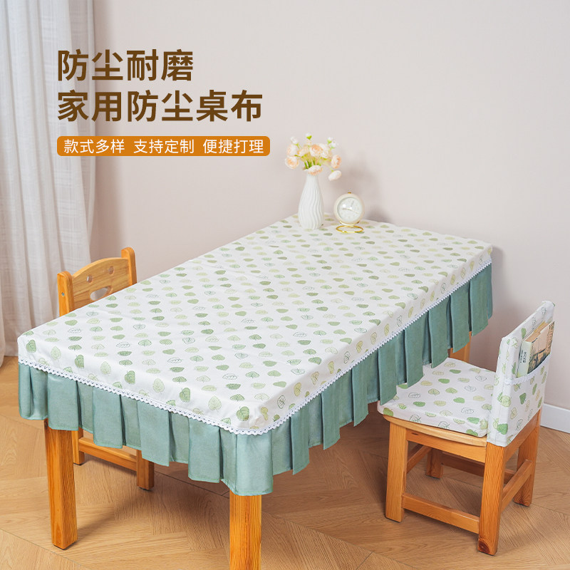 幼儿园桌布罩学生专用书桌防尘椅套餐桌茶几台布棉质布艺可定制图片