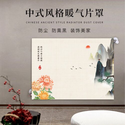 中式遮挡装饰罩暖气片罩