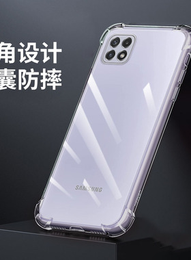 适用于三星a22手机套a225g手机壳galaxya22防摔sm-a226b全包边samsunga透明硅胶samsung创意气囊5g版GALAXY软