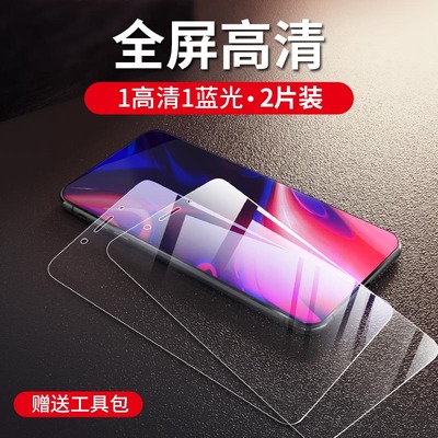 vivo全屏护眼抗蓝光手机膜