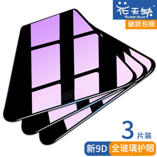 华为Y9 y9prime2019全屏覆盖y92019护眼抗蓝光Y7P手机屏幕贴膜Y7PRO刚化保护摸玻璃Y9S透明 2019钢化膜HUAWEI
