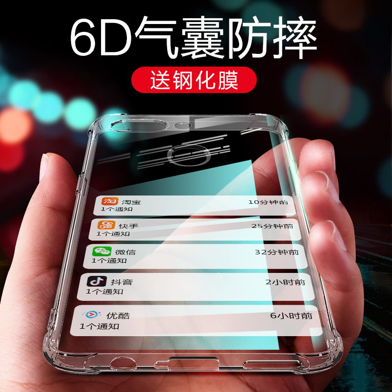 四角加厚气囊防摔保护 高清透亮看得见