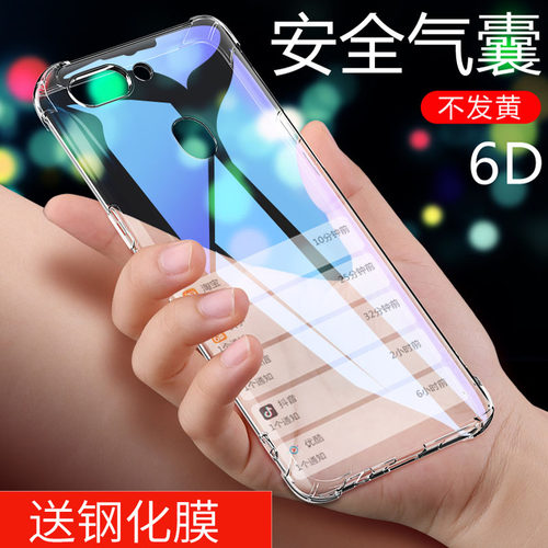 四角加厚气囊防摔保护 高清透亮看得见