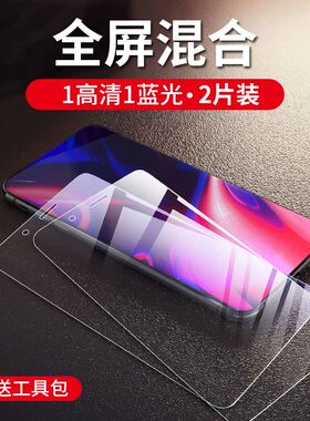 oppo护眼高清钢化膜