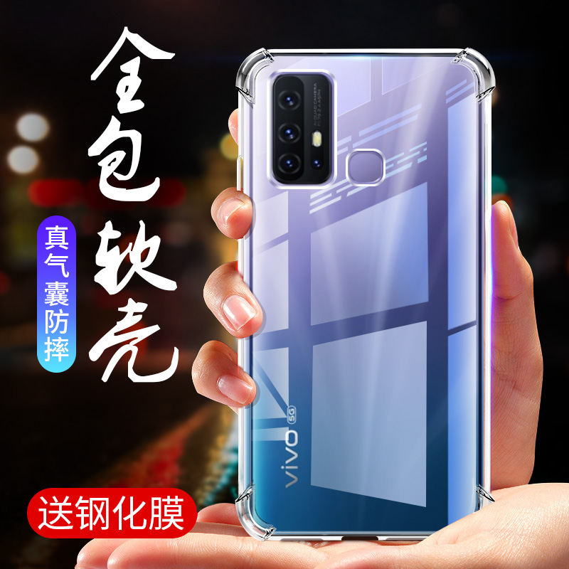 气囊防摔男士vivov1963a手机壳