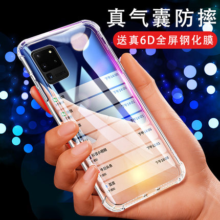 适用三星Galaxy S20Ultra手机壳s20utra透明气囊防摔新品G9880硅胶软壳全包潮牌男女款G988N/U/W个性创意SMG