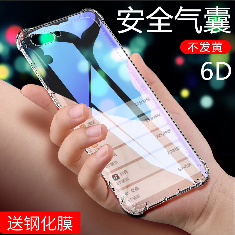 四角加厚气囊防摔保护 高清透亮看得见