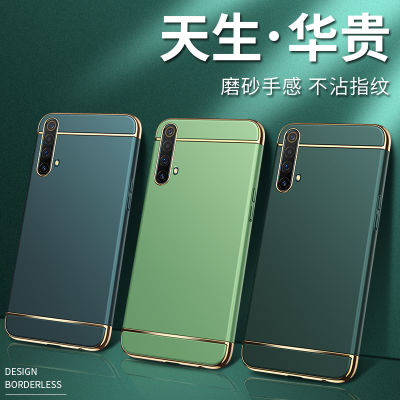 oppo手机壳realmex50新款x50m