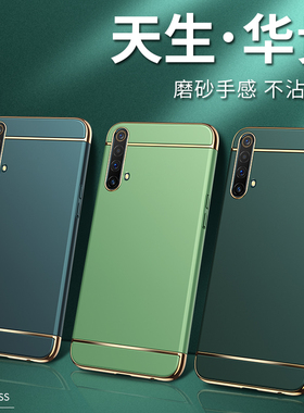 opporealme手机壳REALMEX50新款磨砂oppo realme真我x50保护套oppox50m男女realmex50全包时尚网红RMX2051壳