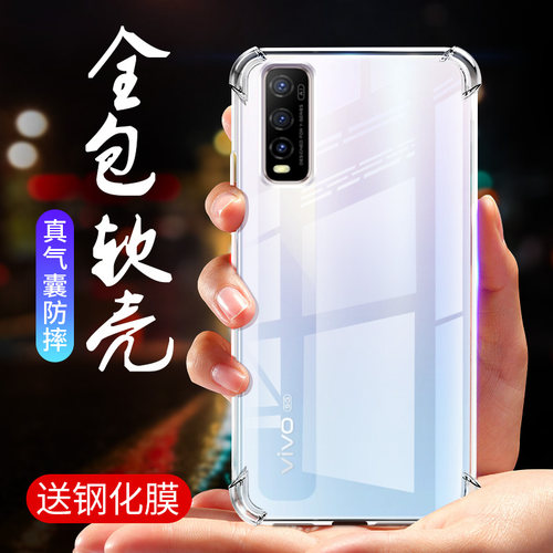 防摔维沃全包边新款硅胶保护套