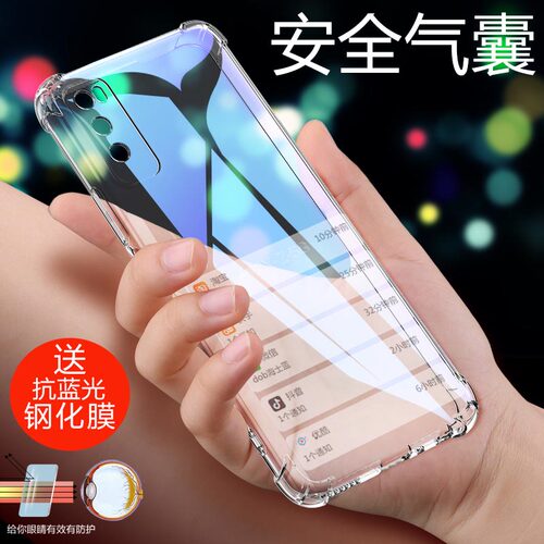 四角加厚气囊防摔保护 高清透亮看得见