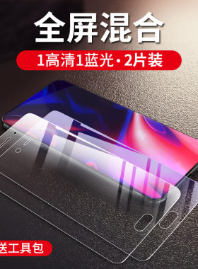 oppoa77钢化膜全屏屏幕保护护眼