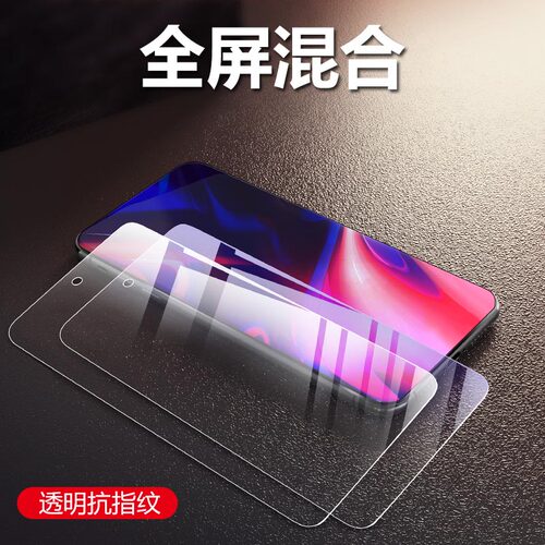 小米全屏覆盖护眼高清透明钢化膜
