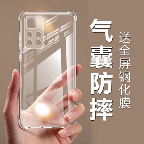 小米红米note11S软胶简约保护壳