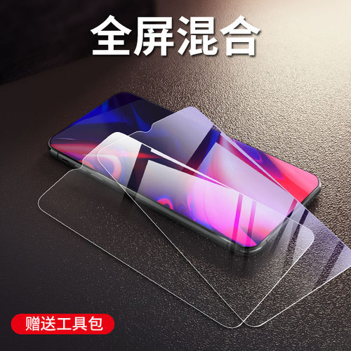 vivo全屏覆盖护眼透明高清钢化膜