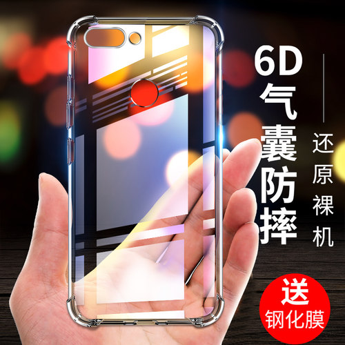华为荣耀9i手机壳Honor91气囊外壳九i透明LLD一AL30软硅胶lldAL20全包边11d钢化膜荣誉9i指环支架iid防摔al20
