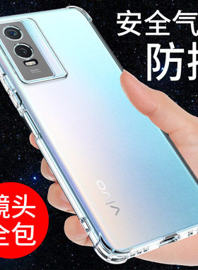 vivoy76s手机壳y76s新款vivo气囊硅胶voviy套viovy男ⅴivoy女viviy全包vovoy防摔vⅰvo软V2156A简约viv0voy丫