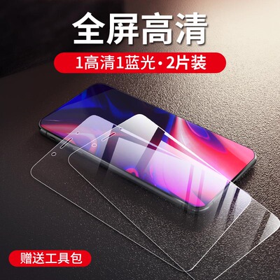 vivoX20plus钢化膜x20plus全屏模vovix20plusud蓝光摸vovix20plusa叉vlvox20p手机莫vivix贴漠puls保护磨pius