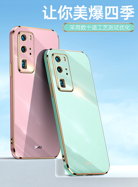 适用els一an00华为P40pro手机壳els一anoo直边硅胶plus全包镜头防摔por网红套pr0潮女外壳al00软elsan男p荣耀