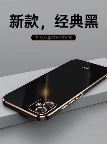 三星F145G软胶简约保护壳