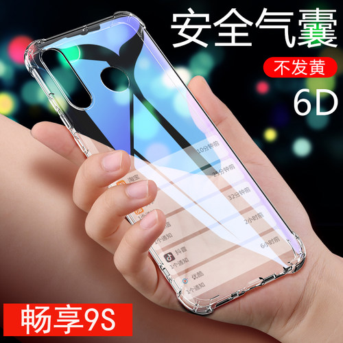 四角加厚气囊防摔保护 高清透亮看得见