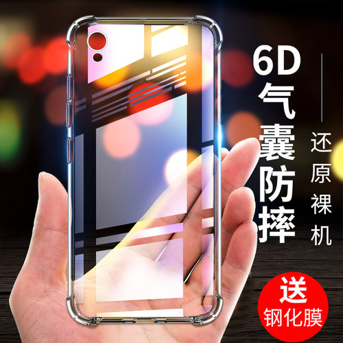四角加厚气囊防摔保护 高清透亮看得见