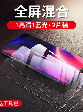 vivoz3钢化膜全屏覆盖z3手机膜护眼抗蓝光vivo防摔步步高保护刚化vovi玻璃贴膜z3高清防指纹全包vivi屏保