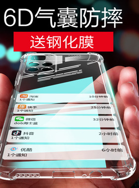 适用红米note11手机壳小米redimi note11pro气囊硅胶保护套21091116AC全包防摔noet十一pro+透明noto软por十