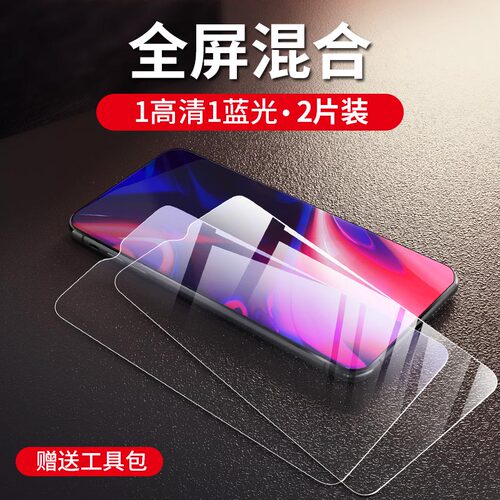 oppo全屏覆盖护眼抗蓝光钢化膜