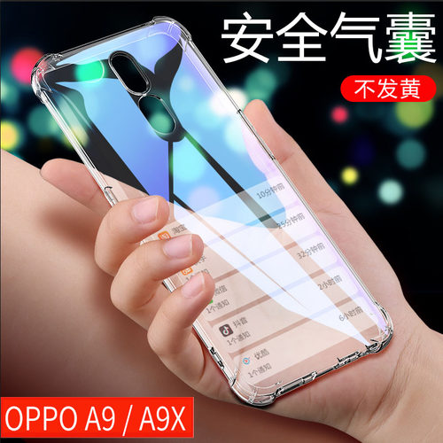 oppo手机壳气囊防摔硅胶透明加厚