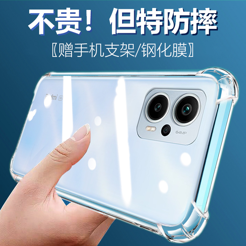 红米note12Tpro硅胶简约保护壳