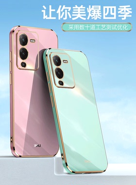 高级感vivo S15Pro 5G手机壳V2207A全包防摔硅胶vivos15pro网红爆款si5PRO直边电镀保护套vivis15pro男女同款