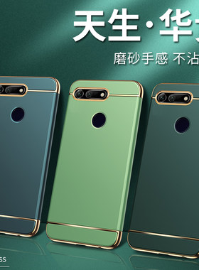 pct一al10适用华为荣耀V20手机壳honorv20新款PCT-TL10全包边磨砂防摔20v超薄pctal女v2o男创意酷honor钢化膜