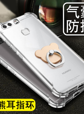 华为P9手机壳EVA-AL00全包边防摔huaweiP9气囊新款evaal00化为q9创意个性软硅胶eva潮男aloo女款eua透明简约