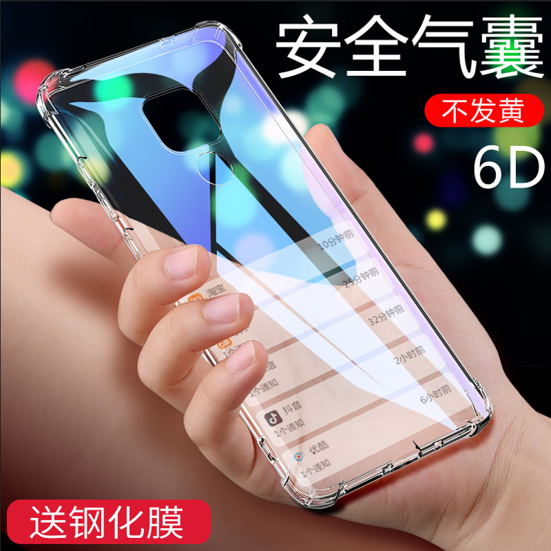 华为mate20手机壳hmahmaal00软m
