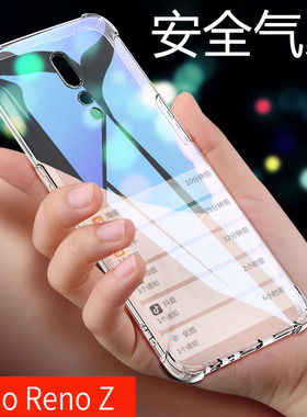 opporenoz手机壳renoZ硅胶套0PP0 reno z气囊新品PCDM10全包边opoprenoz防摔RONEZ创意opp女潮opoo透明oopo男