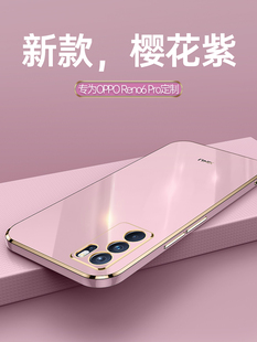 OPPO Reno6 5G手机壳oppoReno6电镀PEQM00保护摄像头peqmoo外套oppopeqm00全包边oppopeqmoo防摔时尚直边65g