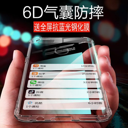 四角加厚气囊防摔保护 高清透亮看得见