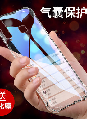 三星a9s手机壳透明SM-A9200保护套A9(2018)气囊防摔软硅胶SMA9200全包边软外壳Galaxy盖乐世A9S透明简约男女