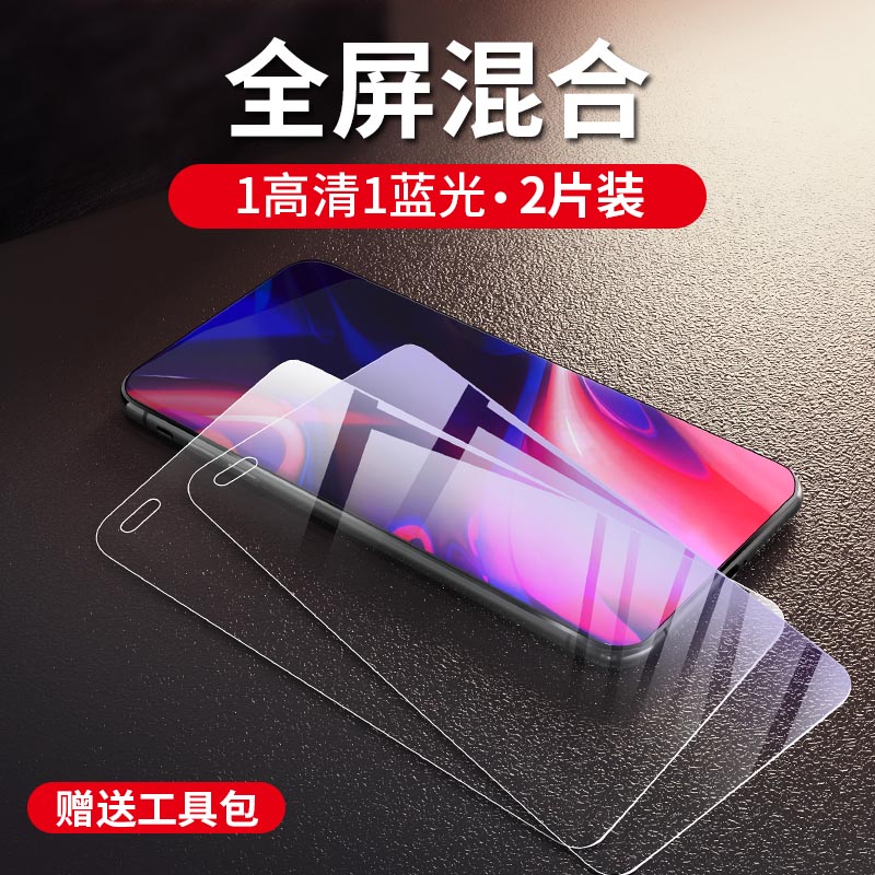 华为全屏覆盖护眼高清透明钢化膜