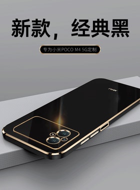 适用小米POCO M4 5G手机壳防摔POCOM4全包镜头保护mipocoM4软硅胶外壳m45g高级感直边电镀时尚潮牌情侣款DD