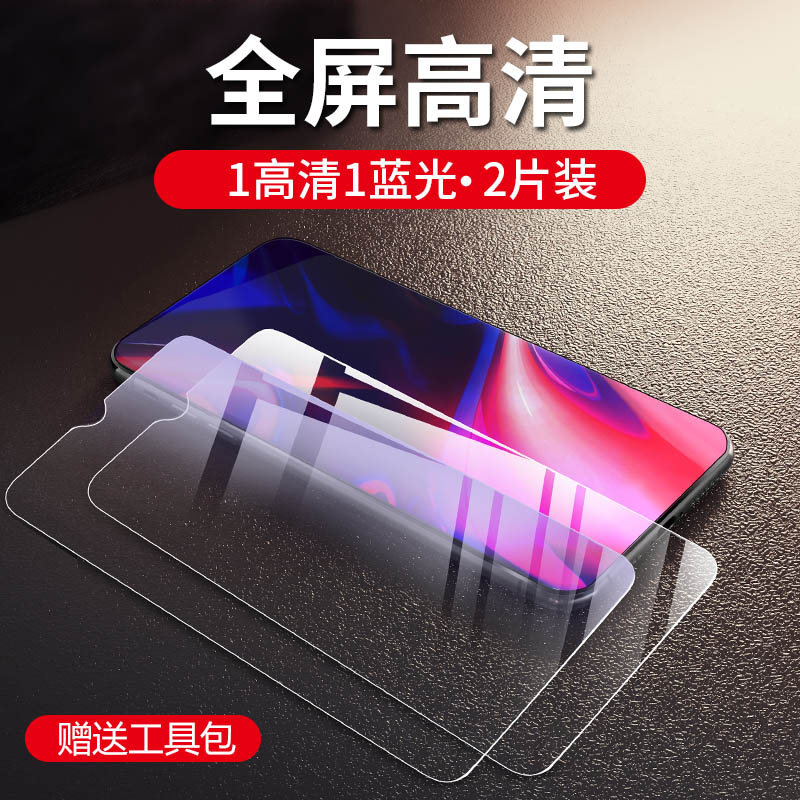 vivoy7s钢化膜vovoy7s全屏覆盖手机模vivo丫7s护眼vivo y7s抗蓝光voviy7s玻璃摸viovy7s高清莫voviy7s保护魔-封面