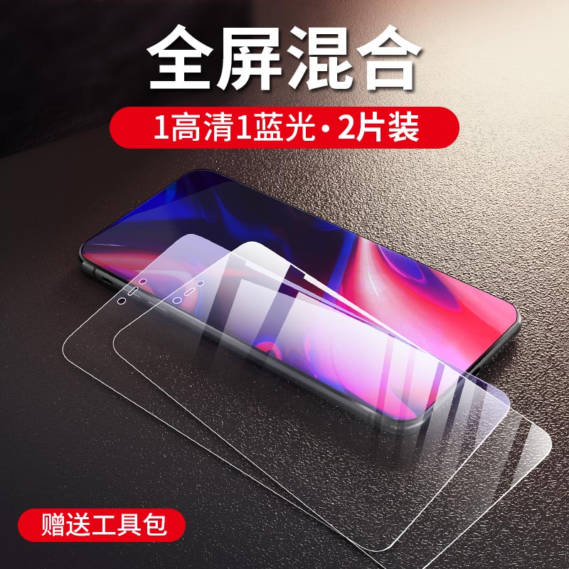 vivo护眼高清膜手机摸