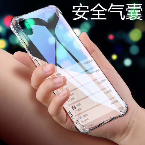四角加厚气囊防摔保护 高清透亮看得见