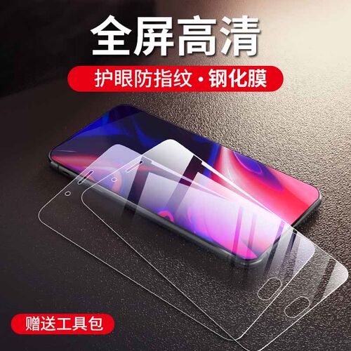 oppor11钢化膜全屏p高清护眼