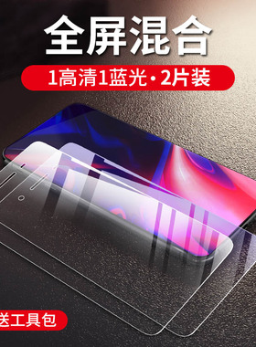 vivox6钢化膜viv0x6s全屏膜vox6sa护眼漠vovix6s蓝光模v1vox6a玻璃摸vov0x6d高清莫vibo手机模vvoox6sa保护膜